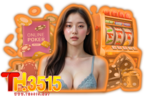th3515 ทางเข้า