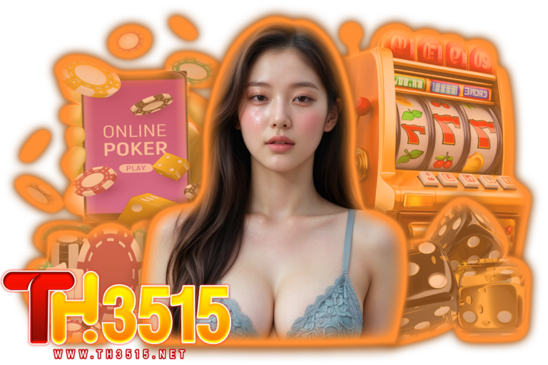 th3515 ทางเข้า